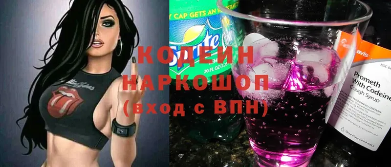 Кодеиновый сироп Lean Purple Drank  Кингисепп 